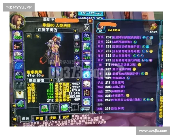 魔兽世界PVP装备判定指南