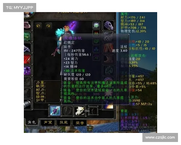 魔兽世界怀旧服法师装备幻化：炫彩魔法之道