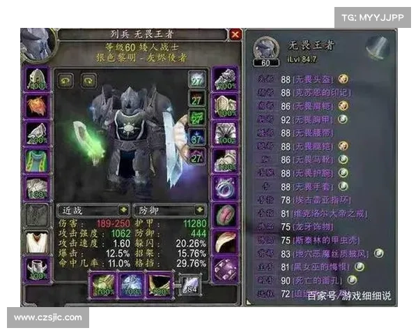 魔兽世界怀旧服：重塑装备属性，再绽英雄光华